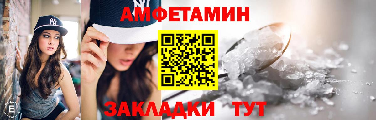 АМФЕТАМИН 97% Красный Сулин