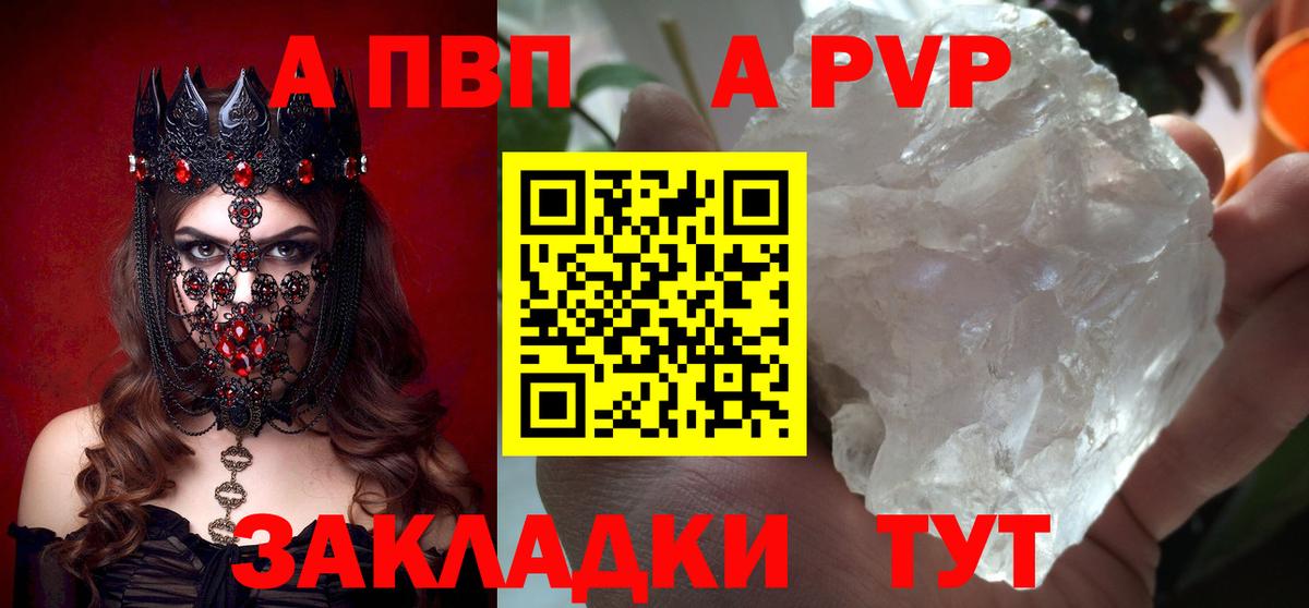 где найти наркотики  Alfa_PVP  А ПВП СК  Вход с VPN  Альфа ПВП СК  A PVP Соль  Красный Сулин 