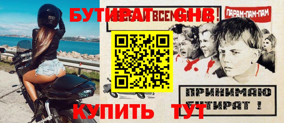 БУТИРАТ оксана Красный Сулин