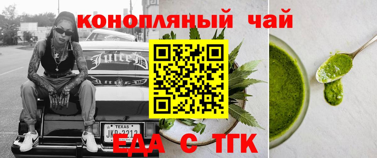Canna-Cookies конопля Красный Сулин