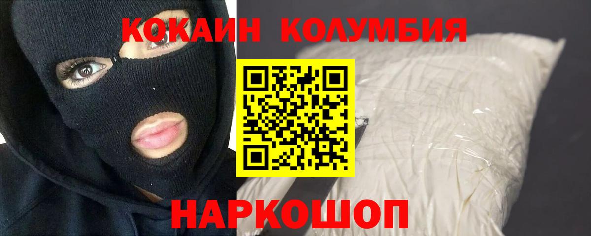 КОКАИН VHQ  Вход с VPN  Красный Сулин  COCAIN VHQ 