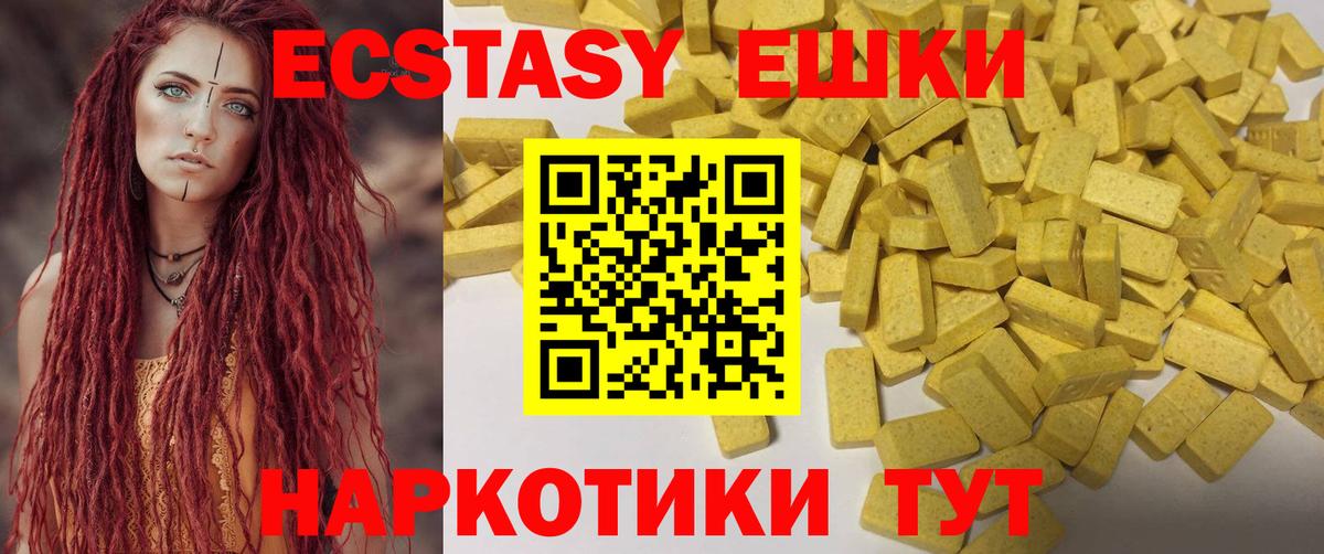 Ecstasy TESLA  ЭКСТАЗИ бентли  ЭКСТАЗИ  Красный Сулин  Вход с VPN 