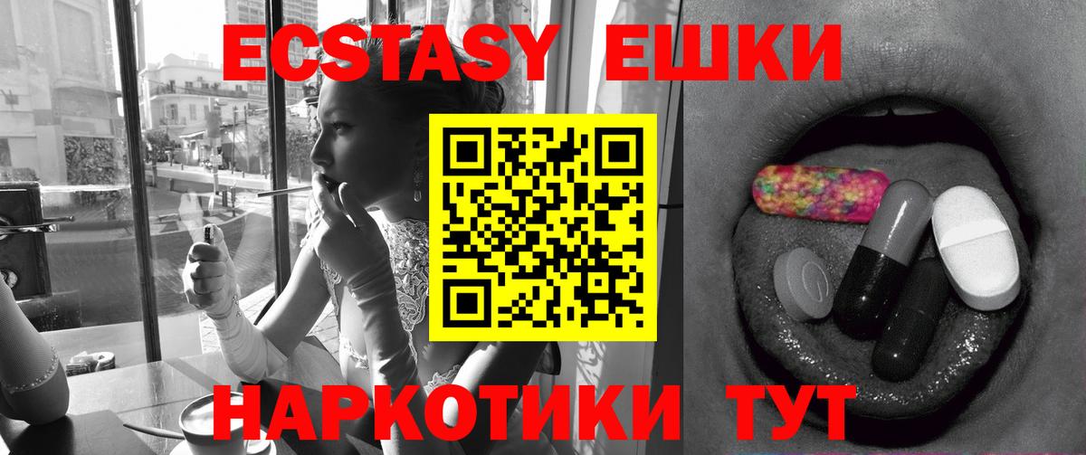 Экстази VHQ Красный Сулин