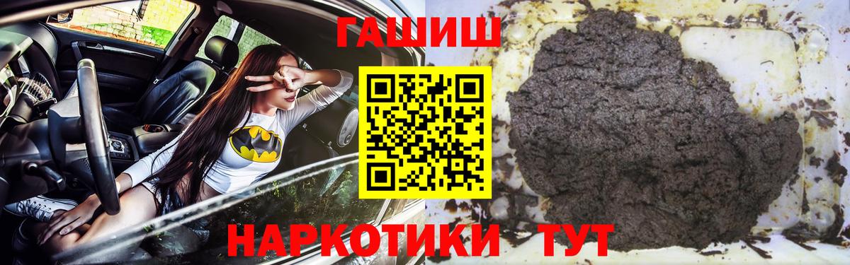 Красный Сулин  ГАШ Ice-O-Lator  Вход с VPN  Гашиш ice o lator 