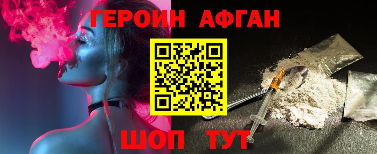 ГЕРОИН герыч  ГЕРОИН  Красный Сулин  Вход с VPN 