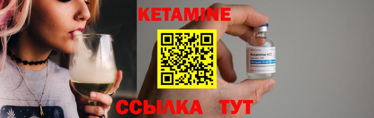 КЕТАМИН VHQ  Вход с VPN  Кетамин VHQ  Красный Сулин 
