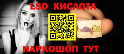 марки lsd Кинель