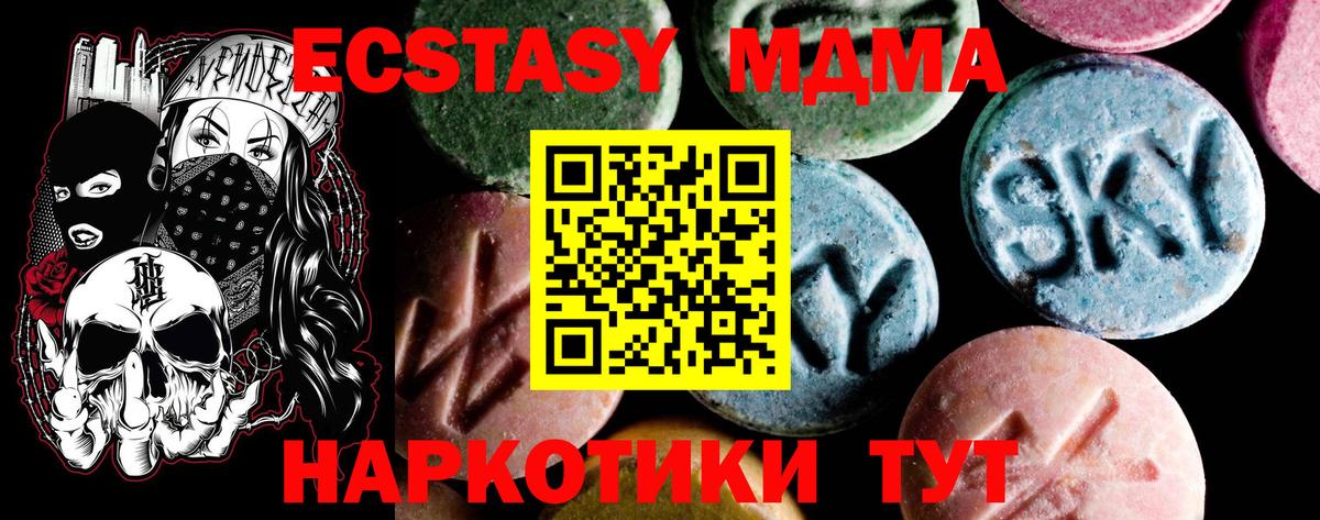 МДМА  МДМА Molly  Вход с VPN  МДМА молли  Красный Сулин 
