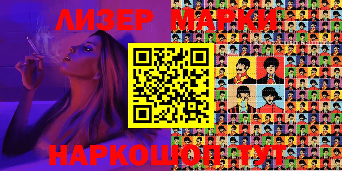 Наркотические марки 1,5мг  Вход с VPN  Красный Сулин 