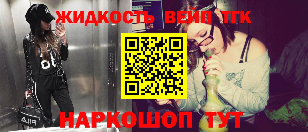 Красный Сулин  ТГК гашишное масло  Вход с VPN  ТГК Wax 